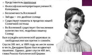 Джордано бруно первым высказал мысль что