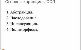 Когда была утверждена ооп ноо