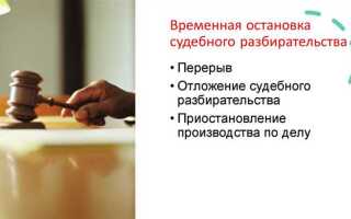 Досудебное разбирательство что это такое