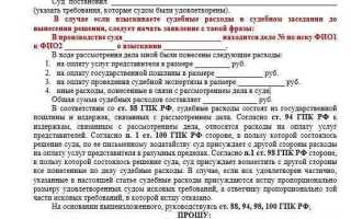 Какой суд рассматривает заявление о взыскании судебных расходов