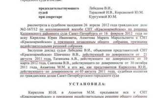 Заявление об истребовании доказательств в арбитражном процессе что это