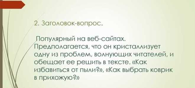 Что пишется в заголовках дел