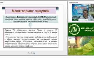 Какое ведомство готовит отчеты о мониторинге закупок