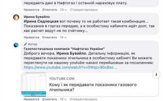 Характер потребления газа что писать в заявке