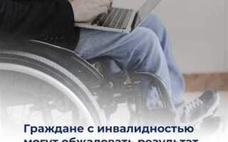 Если мсэ проходит заочно как об этом узнает инвалид