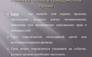 Укажите срок который устанавливается судом