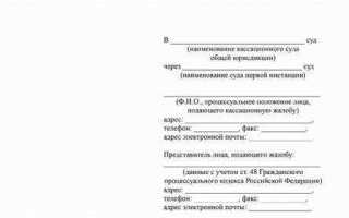Какое решение должен вынести суд кассационной инстанции
