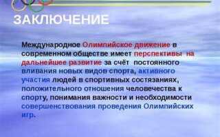 Умо в спорте что это