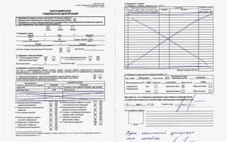 Пассажирская таможенная декларация подается когда