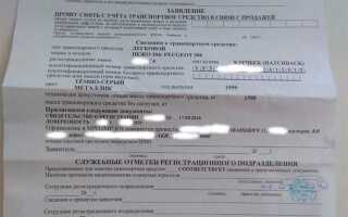 Чем отличается снятие с учета от прекращения регистрации автомобиля