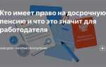 Как называется право работника получить долю в компании в будущем