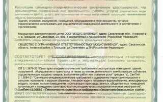 Что удостоверяет санитарно эпидемиологическое заключение