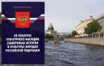 Как проходит приватизация объектов культурного наследия пошагово