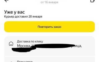 Яндекс еда не возвращает деньги за отмененный заказ куда жаловаться