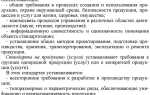 Нормативный документ производителя что это