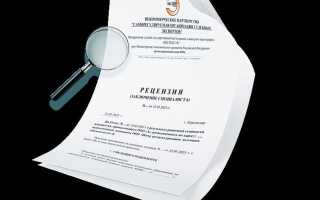 Рецензия на экспертизу для суда как доказательство