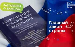 Федеральный закон с какой буквы пишется
