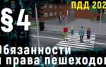 Правила дорожного движения какая отрасль права