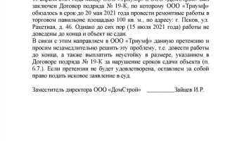 Если в договоре не указан срок рассмотрения претензии то сколько