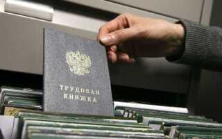 Что такое стаж работы по специальности