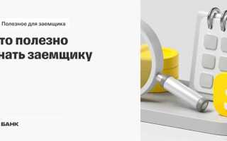Тот кто берет кредит называется