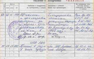 Какие записи в трудовой книжке заверяются печатью организации или отдела кадров