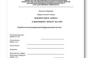 Что такое пояснительная записка к законопроекту