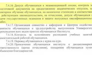 Работник отказывается подписывать должностную инструкцию что делать