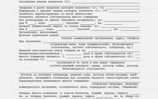 Распоряжением какого органа исполнительной власти утверждается форма документов жилищного учета