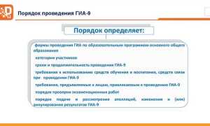 Какой нормативный документ определяет формы проведения гиа 9