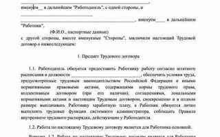 Срочный трудовой договор как уволиться