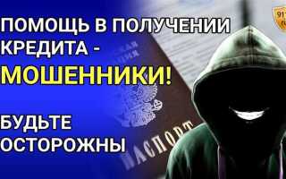 Какие данные нужны для кредита мошенникам
