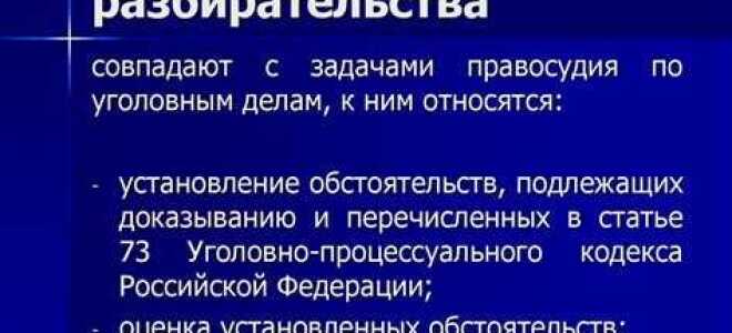 Подготовительная часть судебного заседания это этап судебного разбирательства в ходе которого
