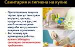 Какие мероприятия работодателя не связаны с санитарно бытовым обслуживанием работников