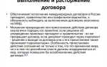 Как надлежит поступить правоприменителю в случае если ратифицированный рф международный договор