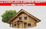 Как купить недвижимость в недружественной стране