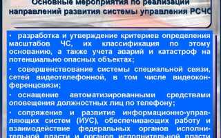 Что входит в силы и средства ликвидации чрезвычайных ситуаций