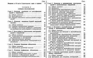 Чем заменен снип градостроительство и почему