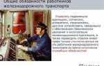Кто имеет право управлять подвижными единицами сигналами аппаратами механизмами другими устройствами