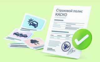 Как получить деньги по каско