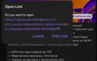 Как маркировать рекламу в инстаграм