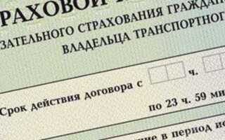 Осз на дату страхования что это