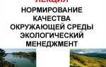 Что такое качество окружающей среды