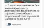 Кому нельзя ездить в левом ряду