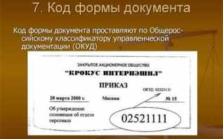 Какие реквизиты придают документу юридическую силу