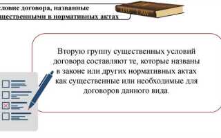 Какие условия договора аренды являются существенными