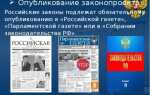 Чем могут помочь законы рф