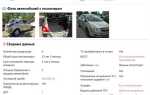 Как признать себя добросовестным покупателем автомобиля