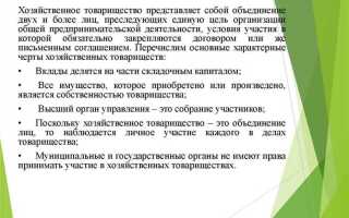 Что такое правовой статус организации