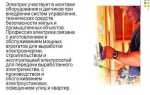 Какие документы должны быть у электрика для работы